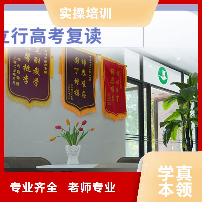 高考复读学校高考志愿填报指导就业快