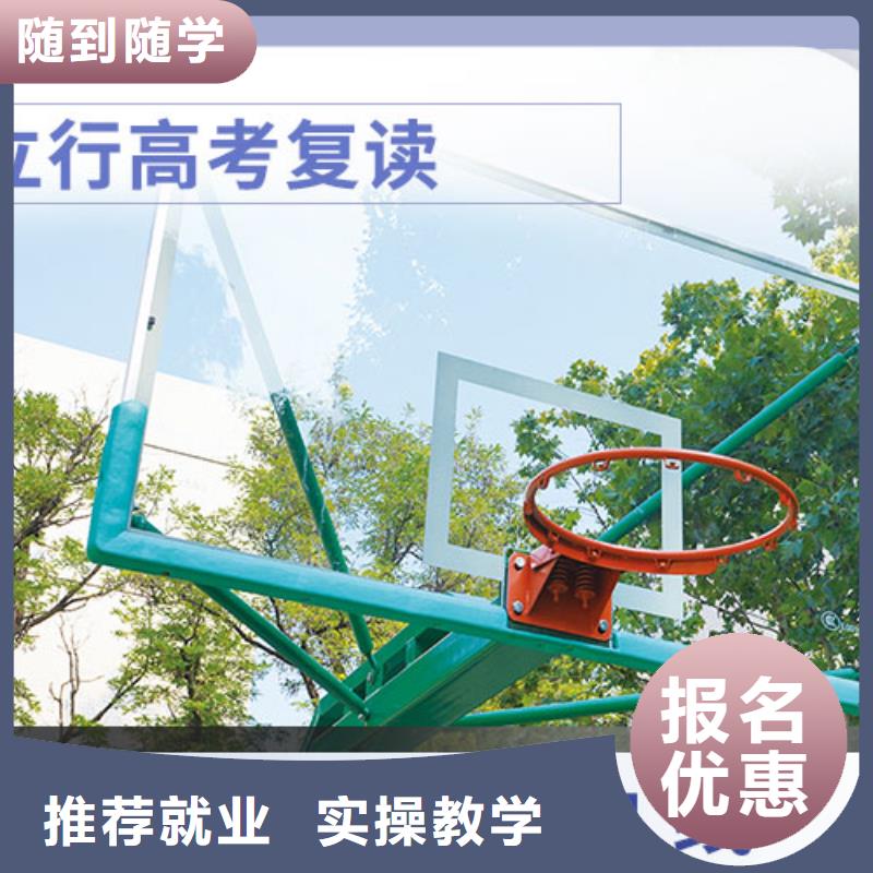 【高考复读学校-高考指导就业】