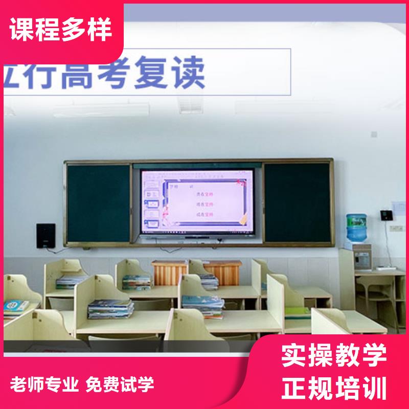 高考复读学校高考辅导机构实操教学