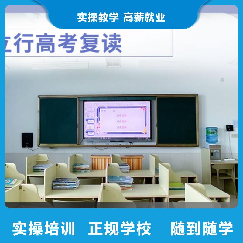 高考复读学校【艺考培训机构】保证学会
