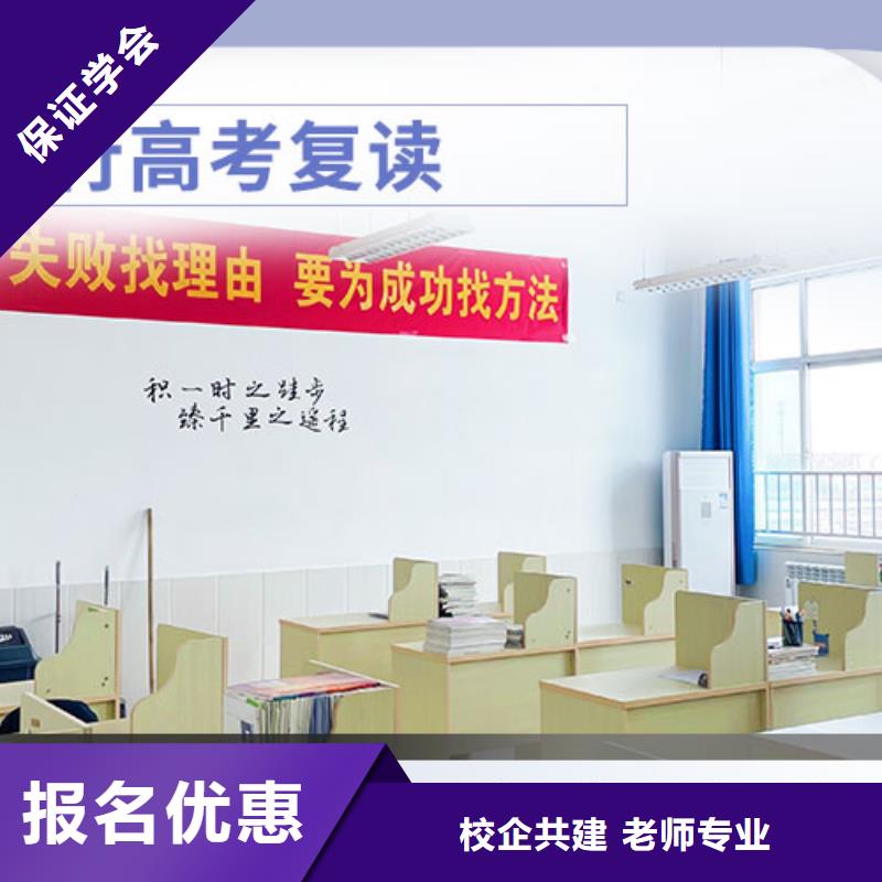 高考復讀學校,藝考培訓機構理論+實操