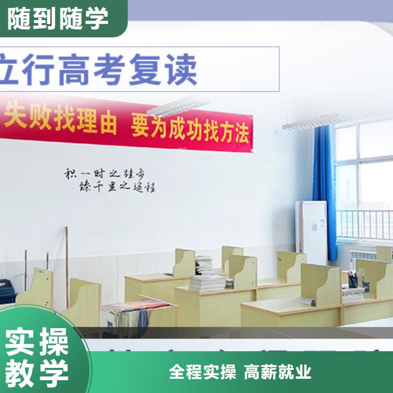 高考复读学校【复读学校】课程多样
