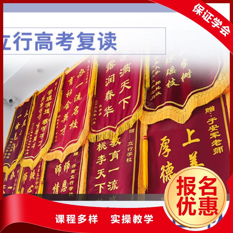 高考復讀學校,高考小班教學正規學校