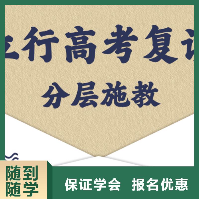 高考復讀學校高考學真本領