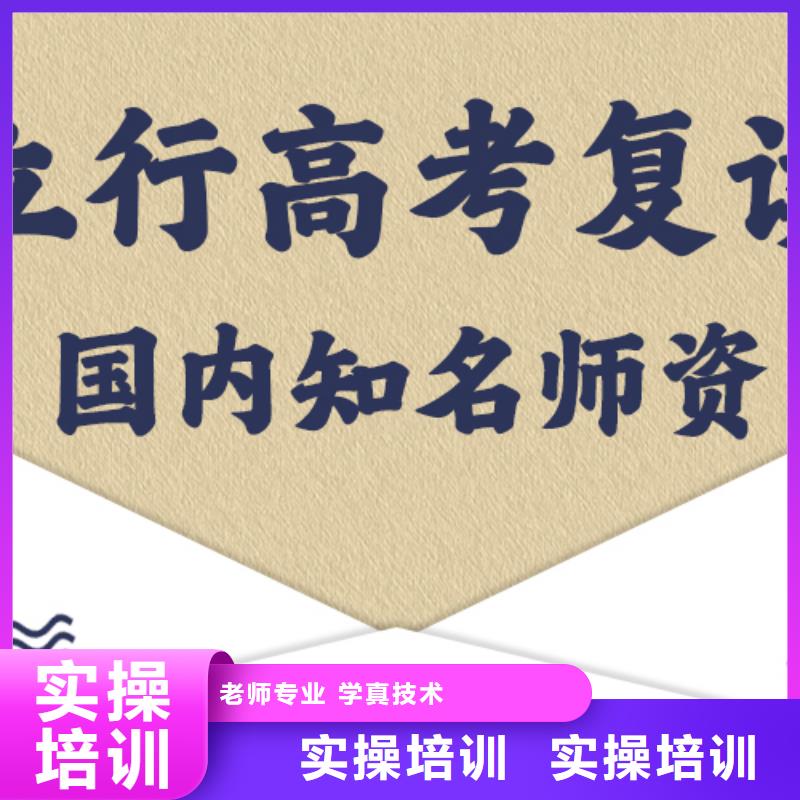 高考复读学校,艺考免费试学