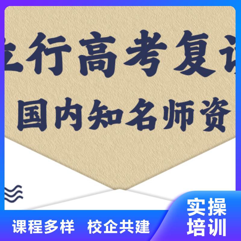 高考复读学校【复读学校】课程多样