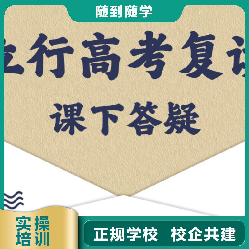 高考复读学校高考学真本领