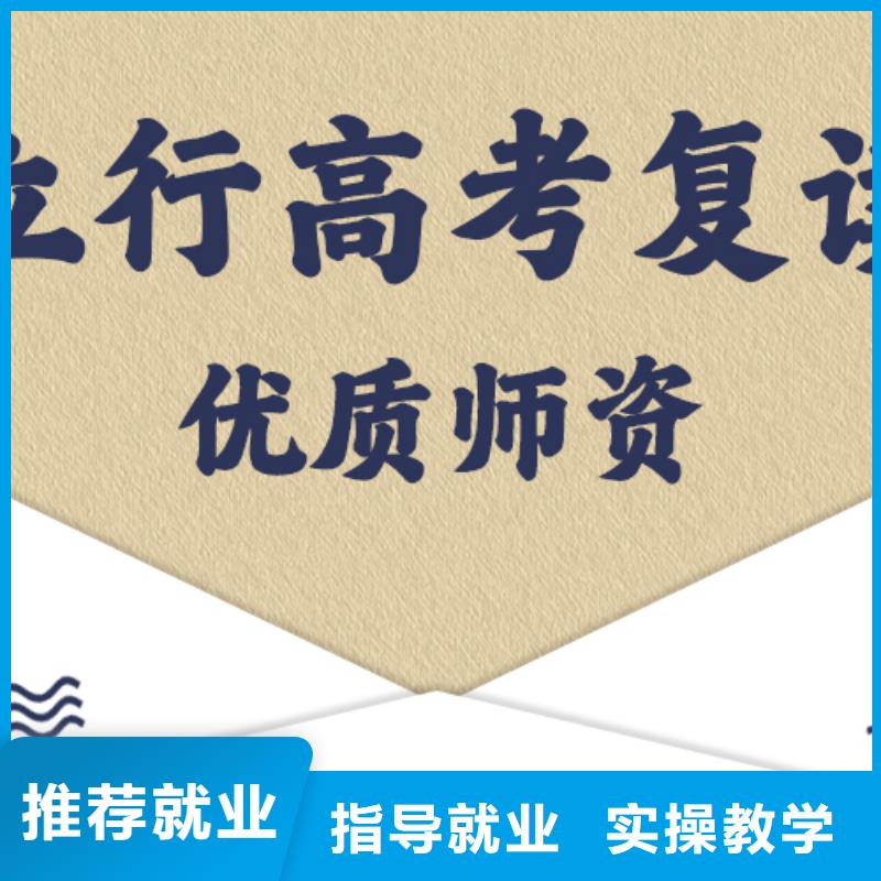 高考复读学校【复读学校】课程多样