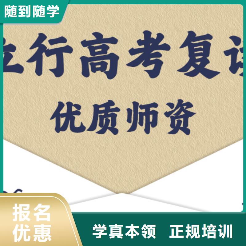 高考復讀學校高考手把手教學