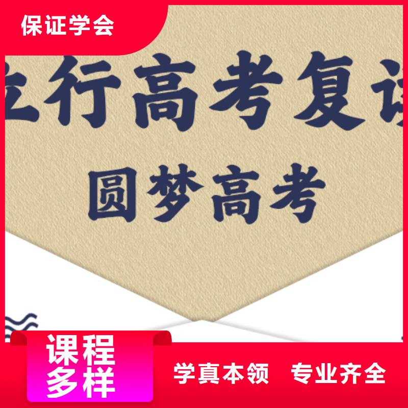 高考复读学校【艺考培训机构】保证学会