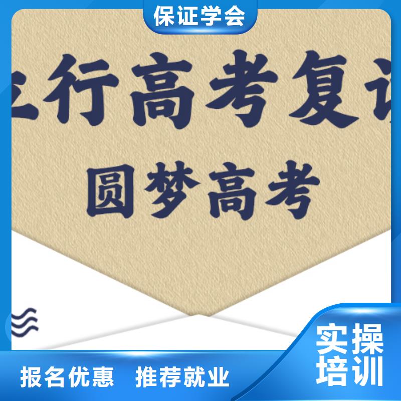 高考復讀學校,高考小班教學正規學校