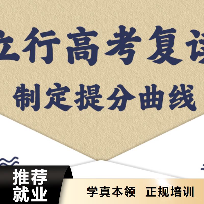 高考复读学校报名优惠立行学校艺考