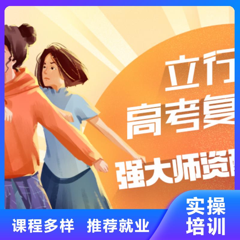 高考复读学校【复读学校】课程多样