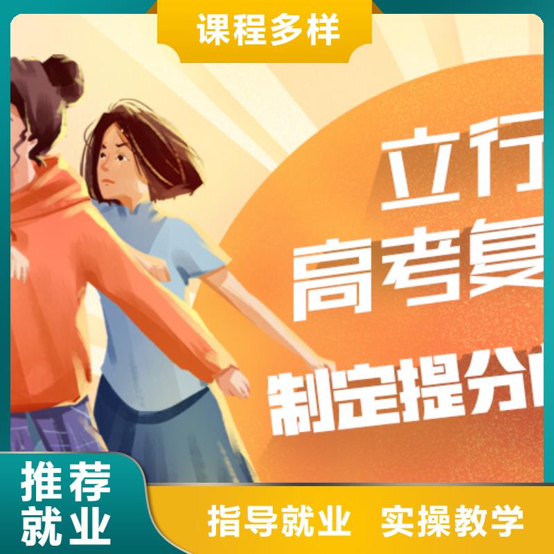 高考復讀學校【藝考培訓機構】保證學會