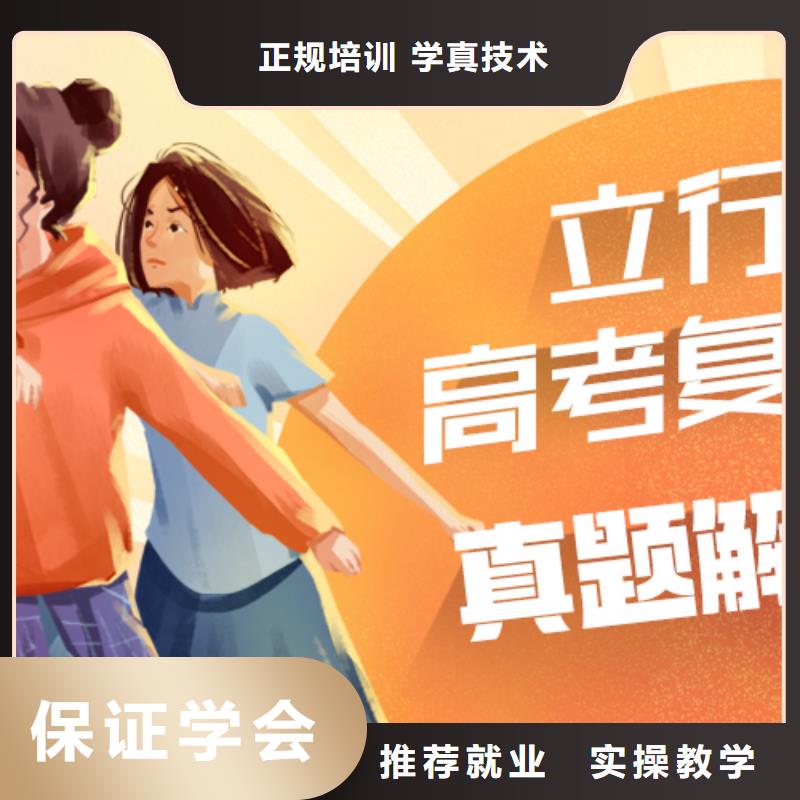 高考復讀學校【藝考培訓學校】指導就業