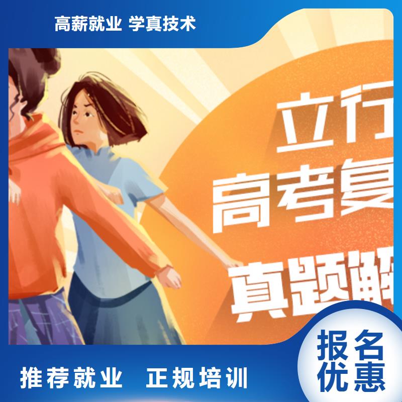 高考复读学校高考学真本领