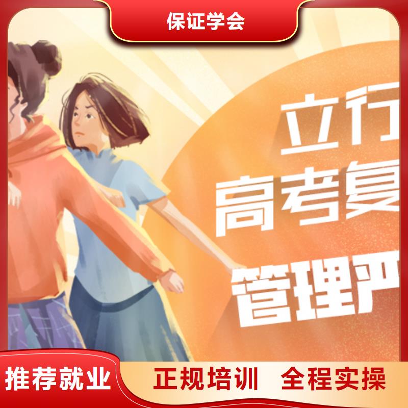 【高考复读学校复读学校就业前景好】
