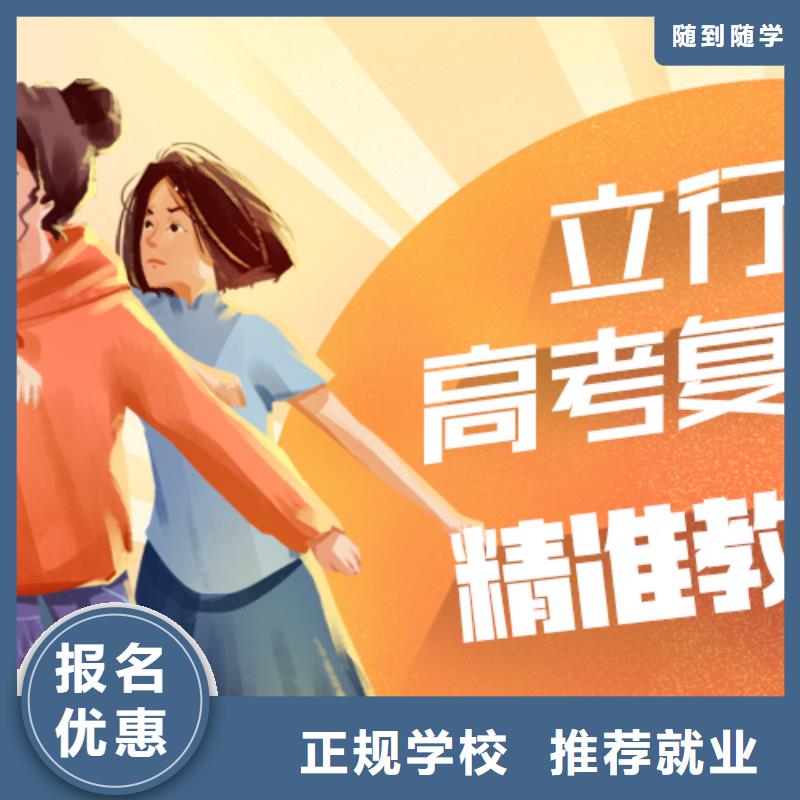 高考复读学校艺术生文化补习报名优惠