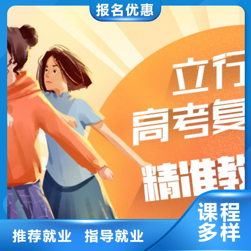 高考复读学校,艺考免费试学