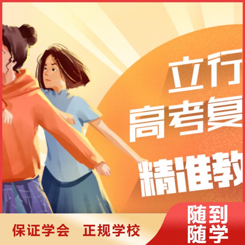高考复读学校_高考冲刺补习学真本领