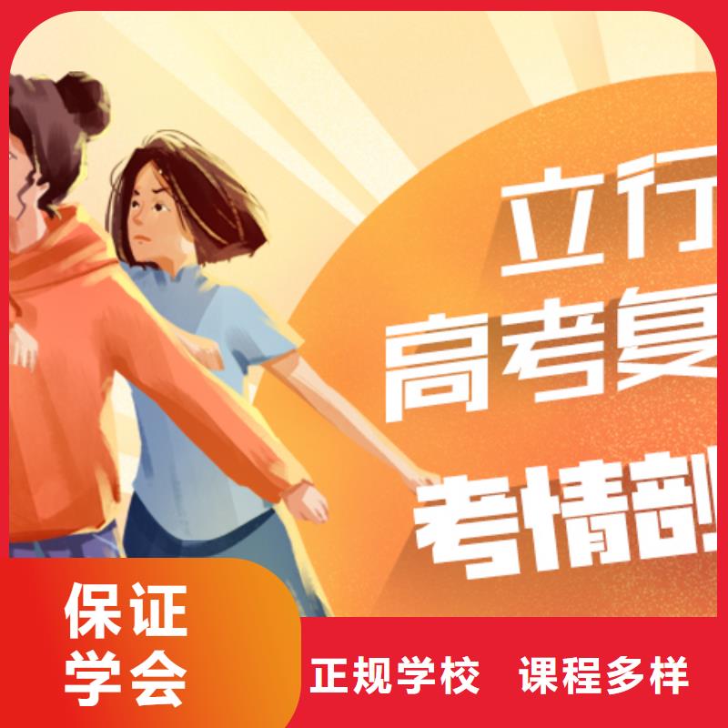 高考復(fù)讀學(xué)校藝術(shù)生文化補(bǔ)習(xí)報(bào)名優(yōu)惠