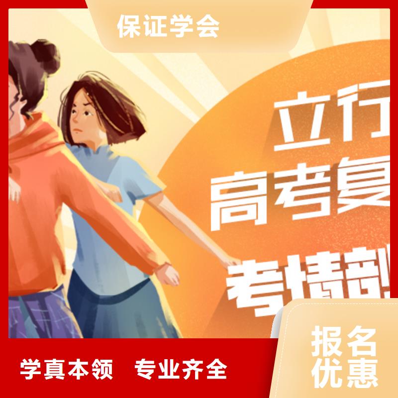 高考复读学校高考志愿填报指导就业快