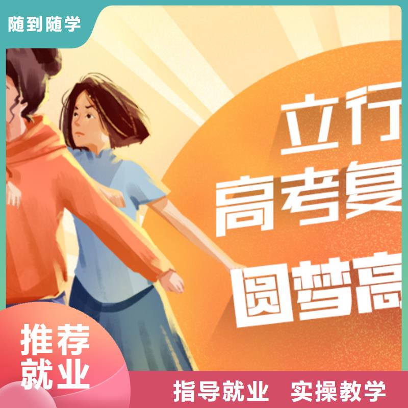 高考复读学校报名优惠