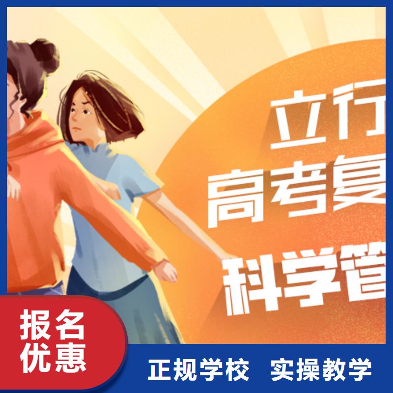 高考复读学校【艺考培训机构】保证学会