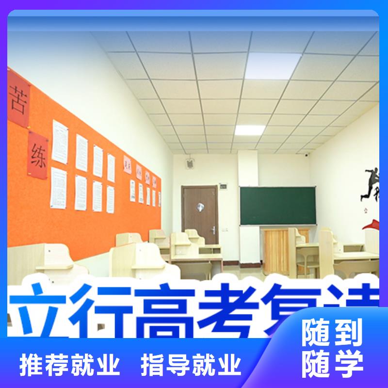 高考復讀學校【藝考培訓學校】指導就業
