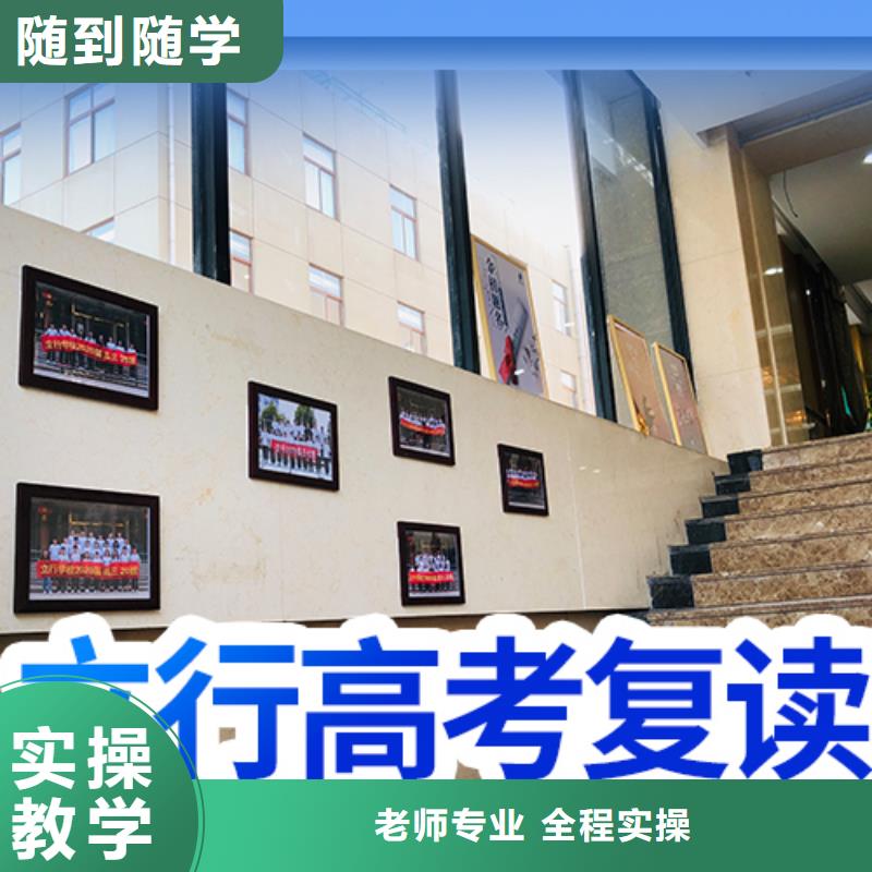高考復讀學校【藝考培訓機構】保證學會