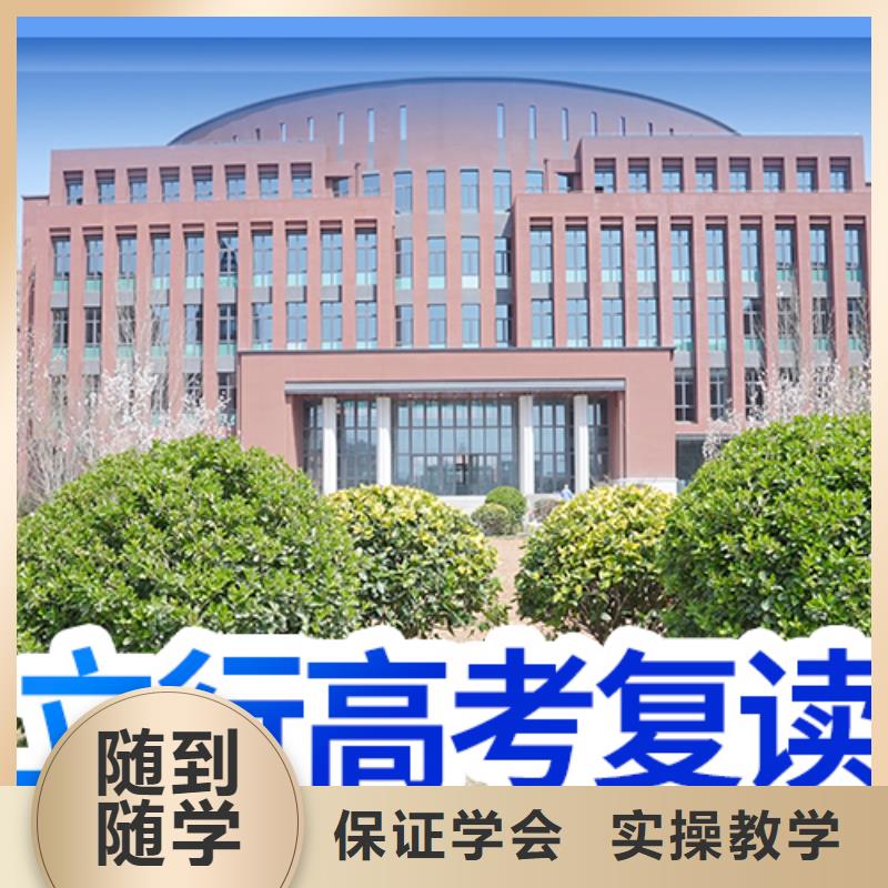 高考复读学校复读学校指导就业