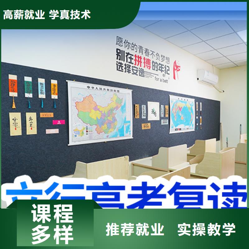 【高考复读学校-【高考冲刺班】报名优惠】