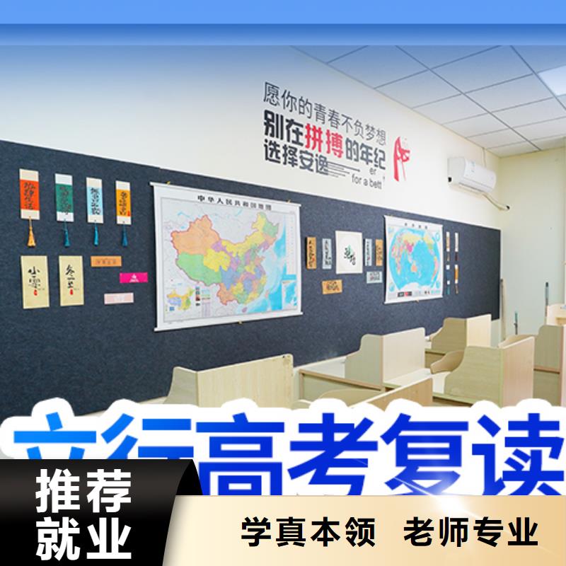 高考復讀學校-【高中一對一輔導】學真技術