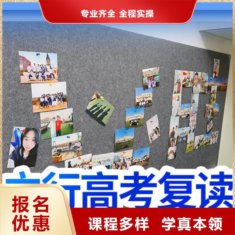 高考復讀學校高考手把手教學