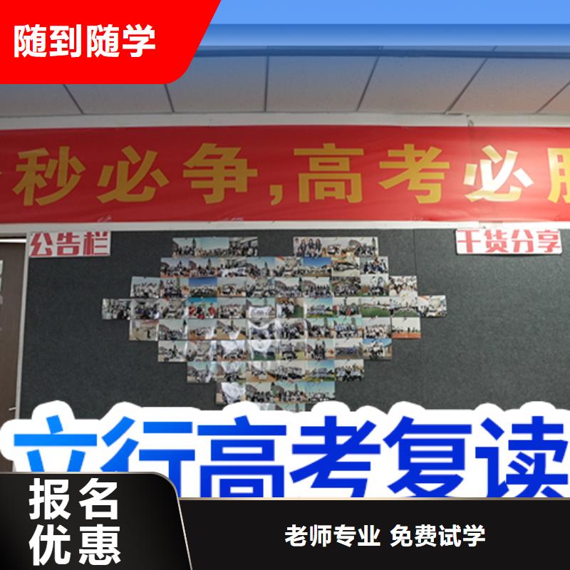 高考复读学校高考学真本领