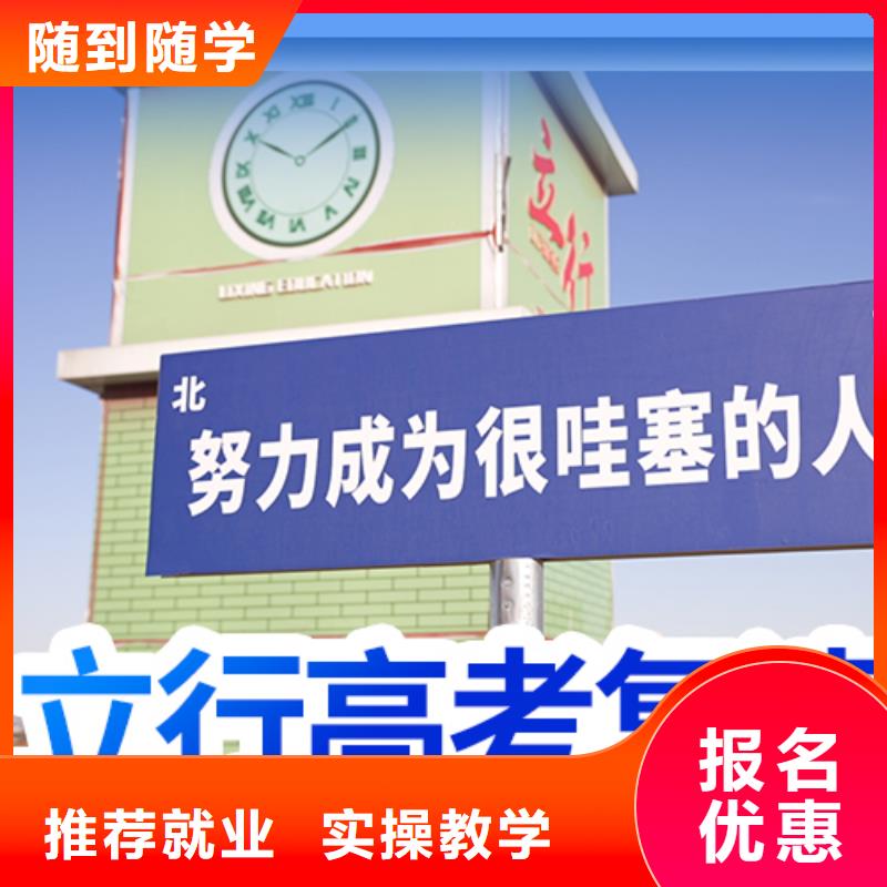 高考复读学校高考学真本领