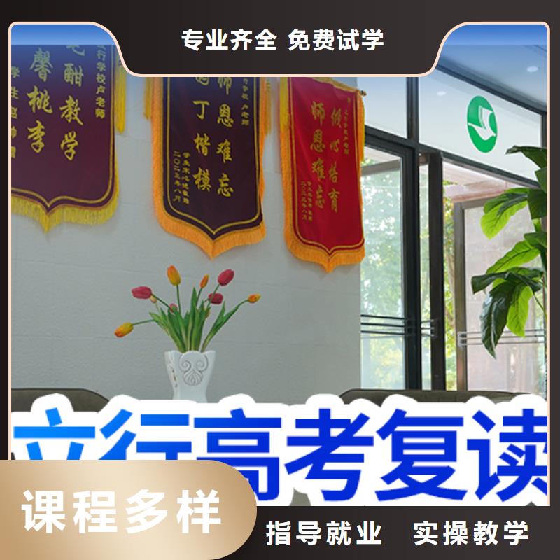 高考復讀學校【藝考培訓機構】保證學會