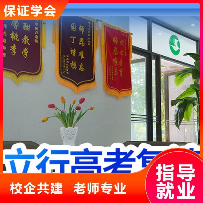 高考复读学校高考学真本领
