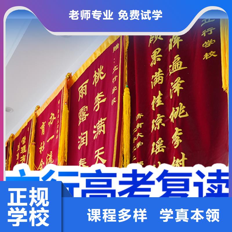 高考复读学校高考学真本领