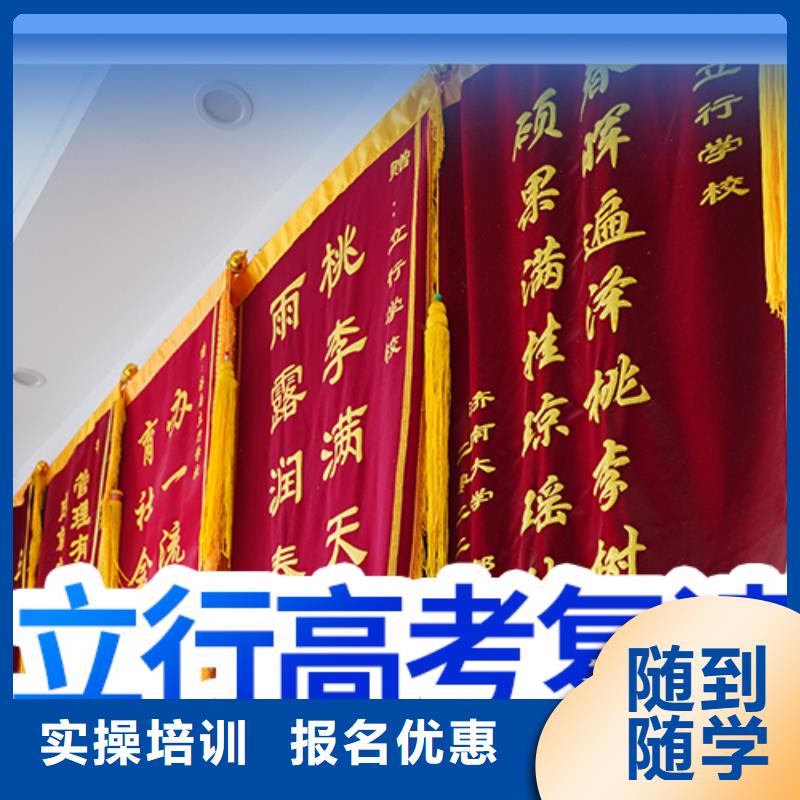 高考复读学校【复读学校】课程多样