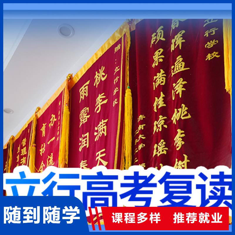 高考復讀補習評價好的