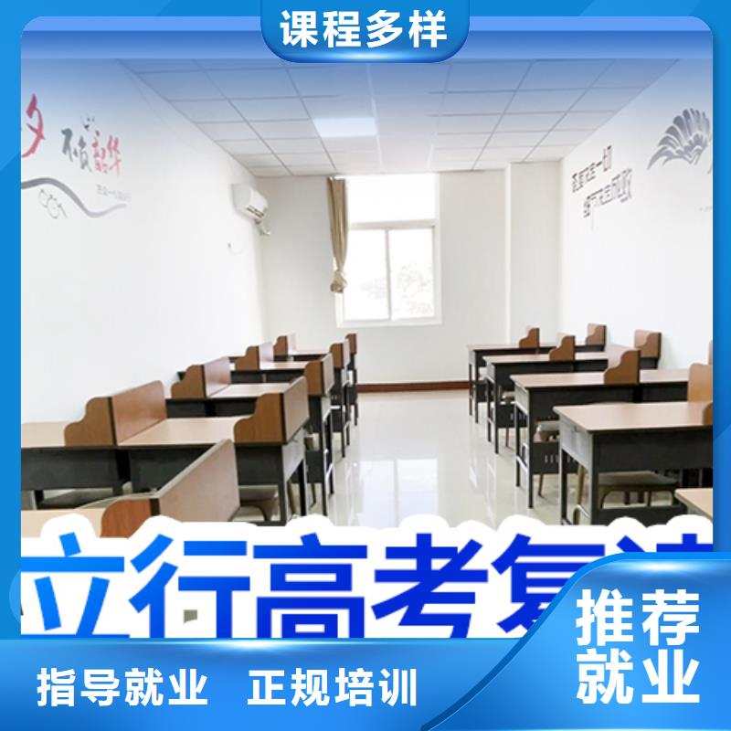 高考复读学校【艺考培训机构】保证学会