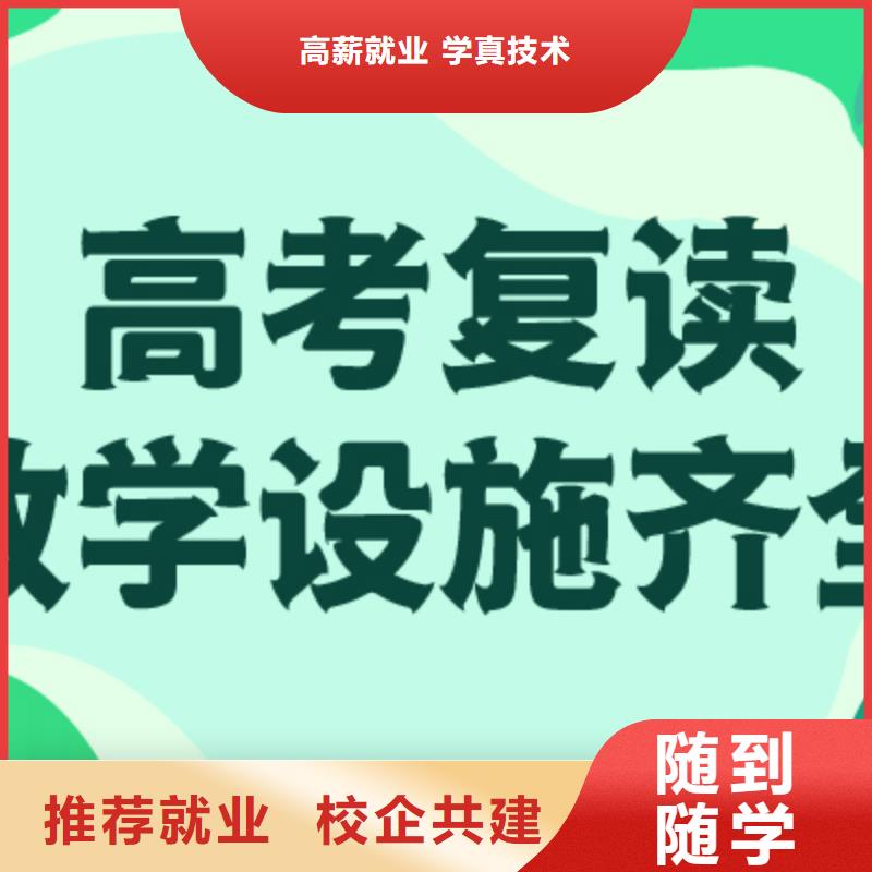 高考復讀學校【復讀學校】課程多樣