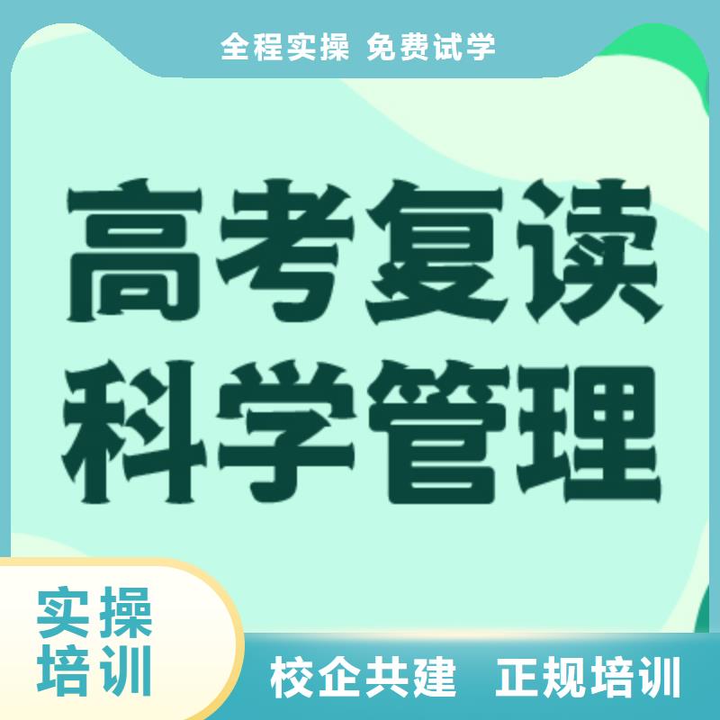 高考复读学校高考志愿填报指导就业快