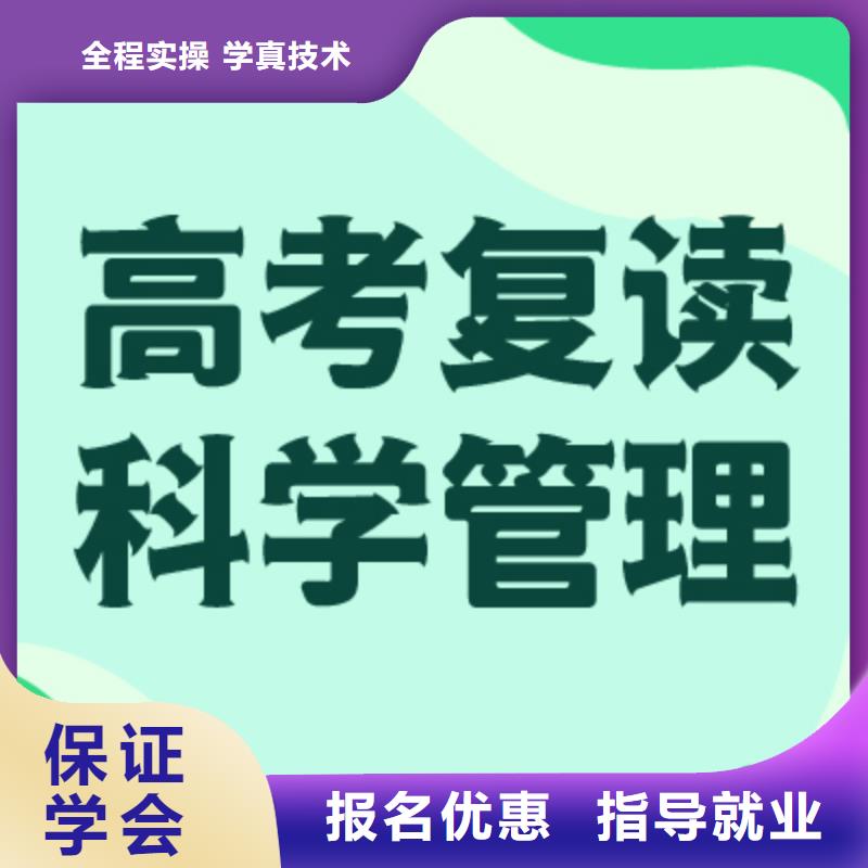 高考复读学校,艺考免费试学