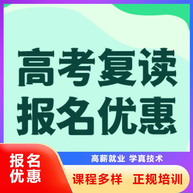 高考复读学校【复读学校】课程多样