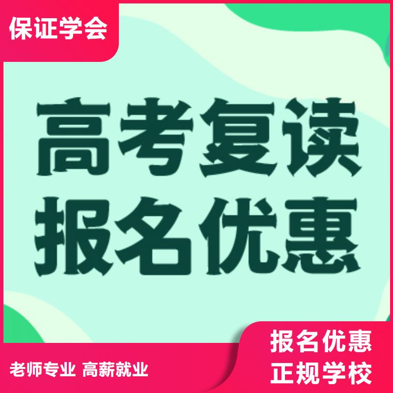 高考复读学校艺术生文化补习报名优惠