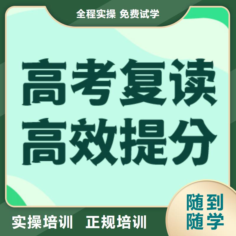 高考复读学校【艺考培训机构】保证学会
