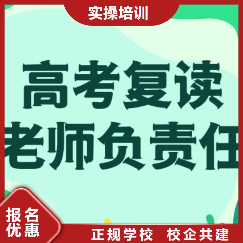 高考复读学校艺术生文化补习报名优惠