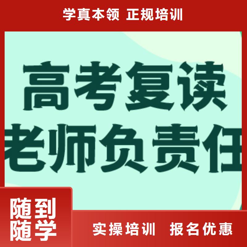 高考复读学校高考学真本领